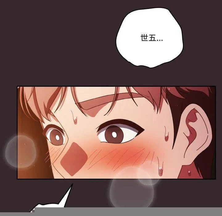 天降美差 - 第41話 - page 10