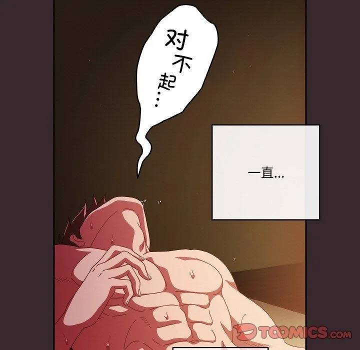 天降美差 - 第41話 - page 21