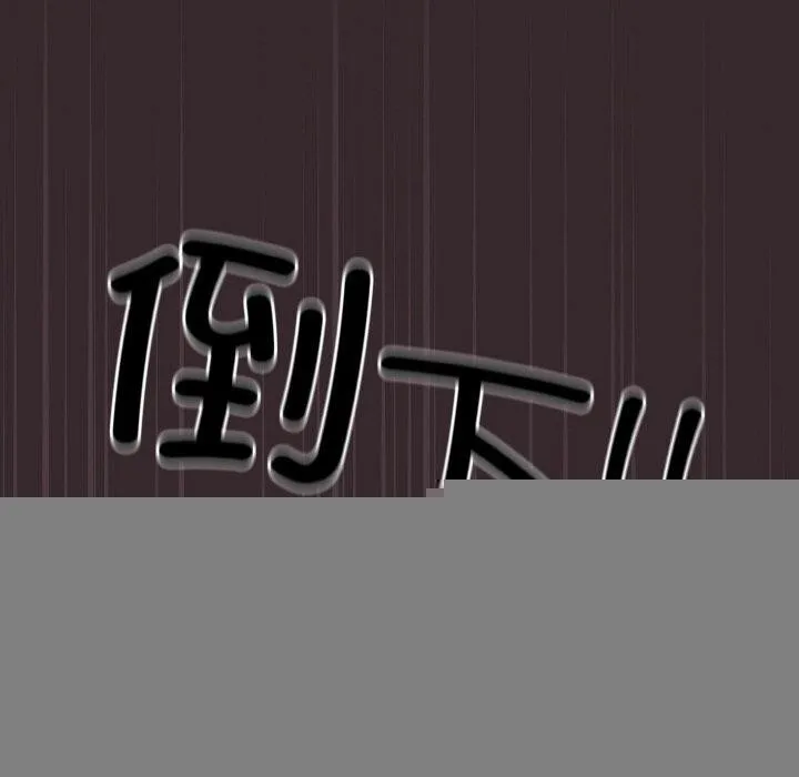 天降美差 - 第41話 - page 23