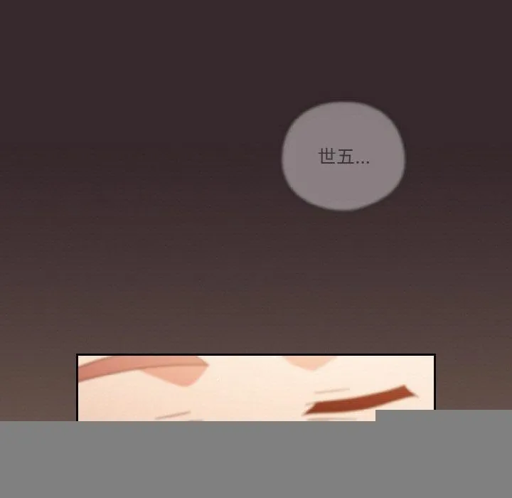 天降美差 - 第41話 - page 33