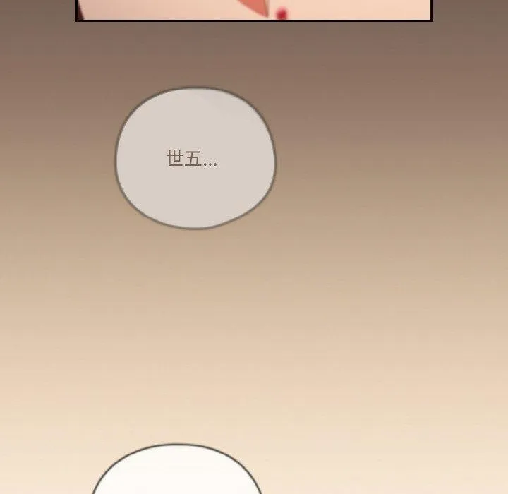 天降美差 - 第41話 - page 34