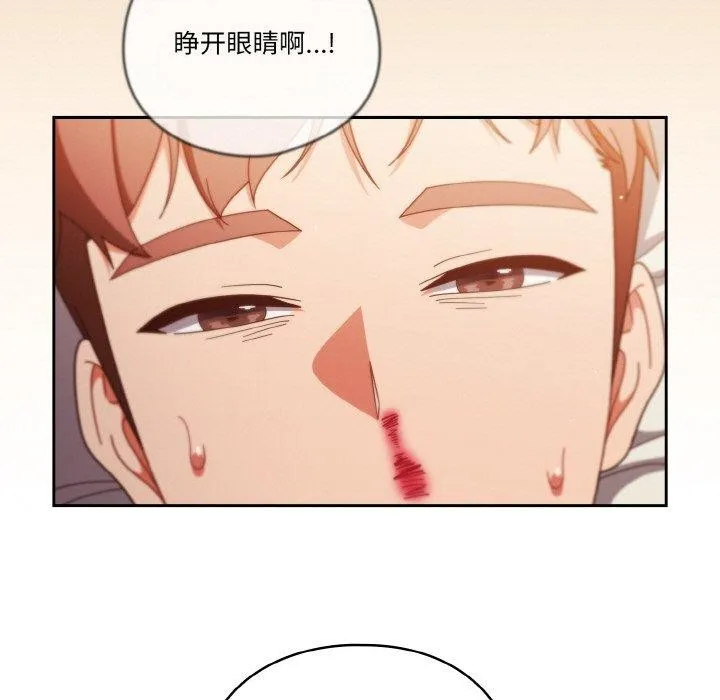 天降美差 - 第41話 - page 35