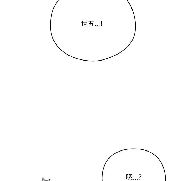 天降美差 - 第41話 - page 36