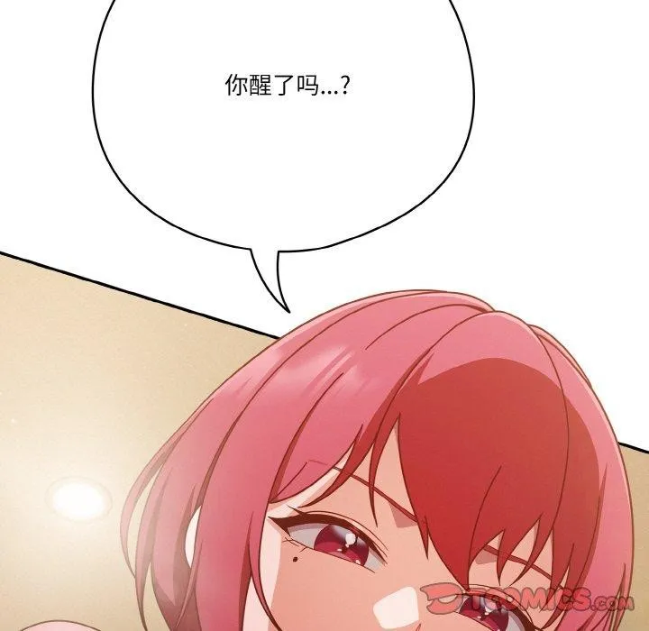 天降美差 - 第41話 - page 39