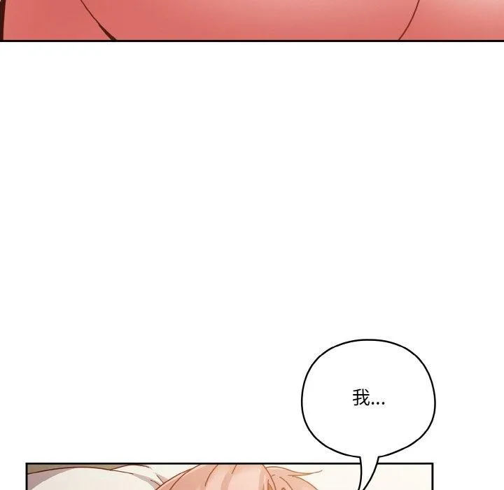 天降美差 - 第41話 - page 41