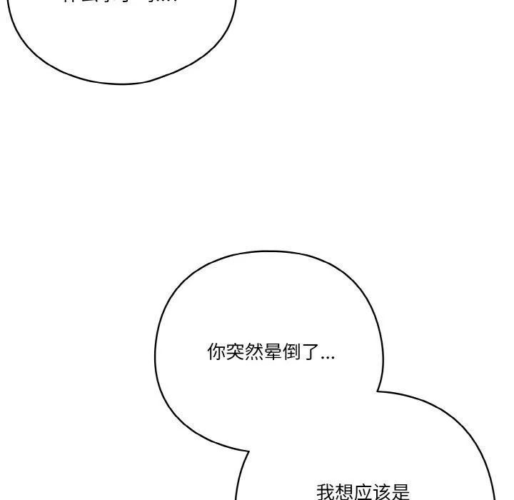 天降美差 - 第41話 - page 43