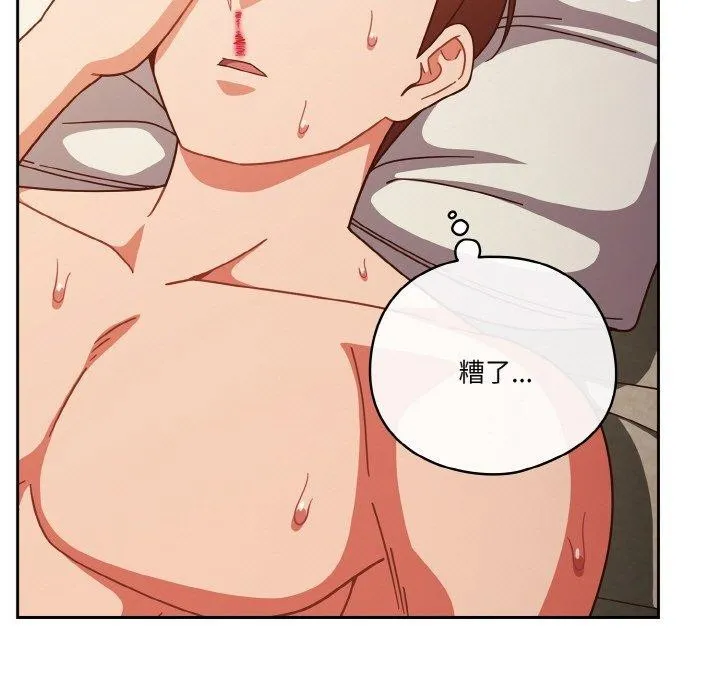 天降美差 - 第41話 - page 51