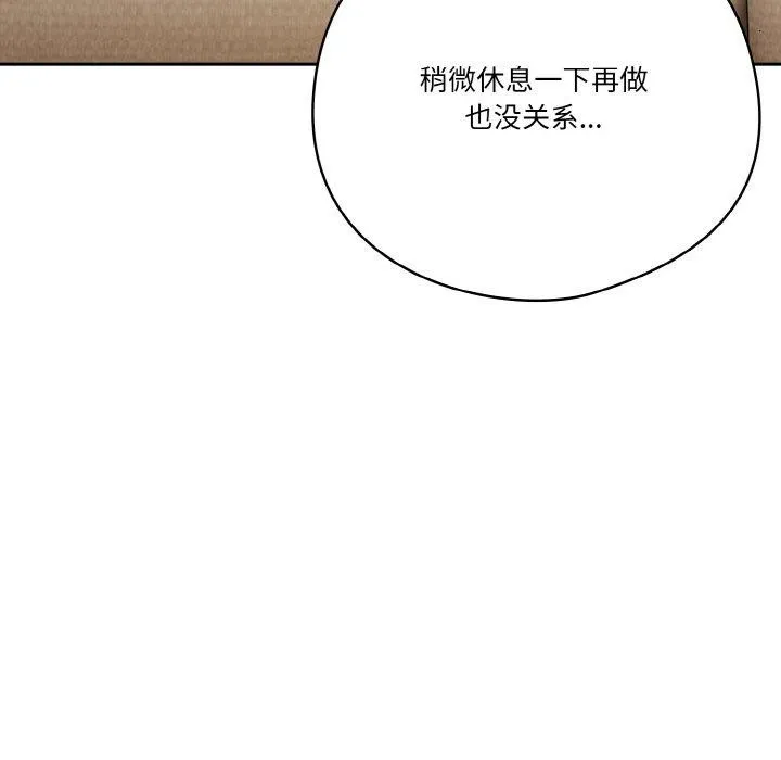 天降美差 - 第41話 - page 56