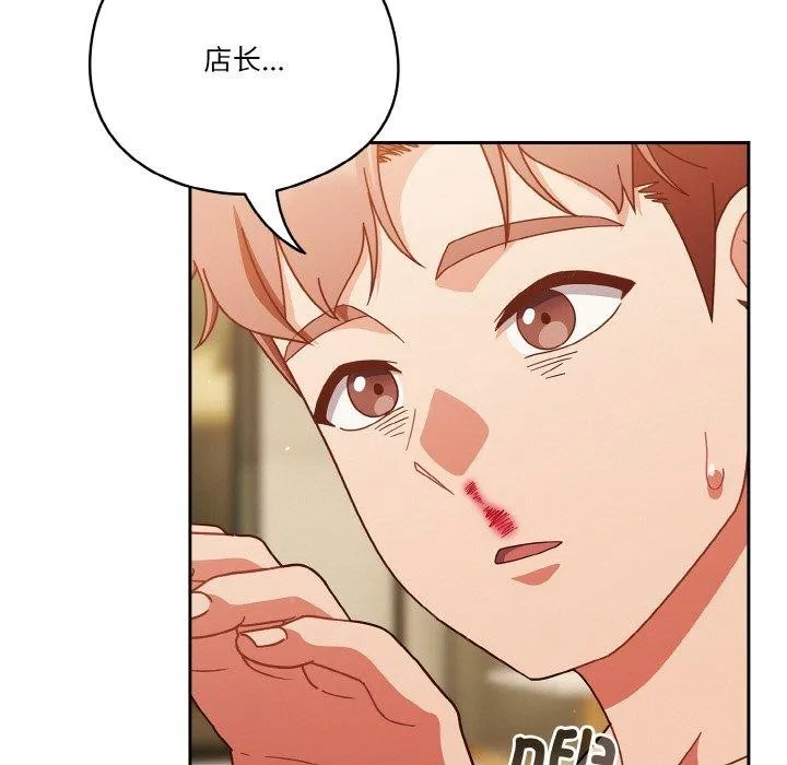 天降美差 - 第41話 - page 59
