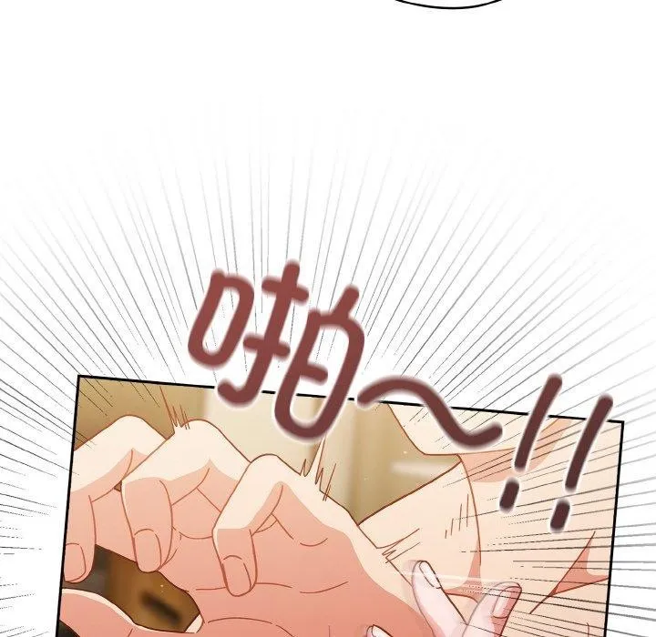 天降美差 - 第41話 - page 62