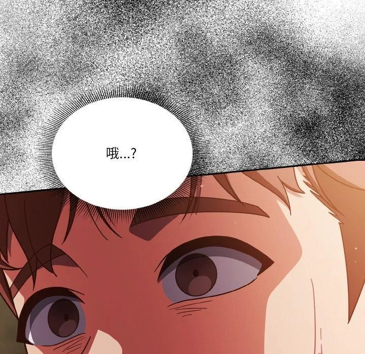 天降美差 - 第41話 - page 72