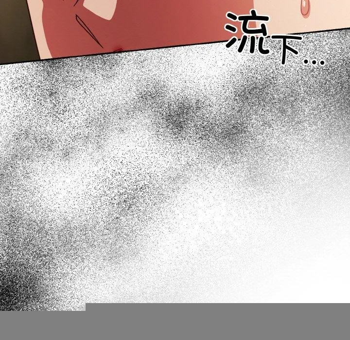 天降美差 - 第41話 - page 73