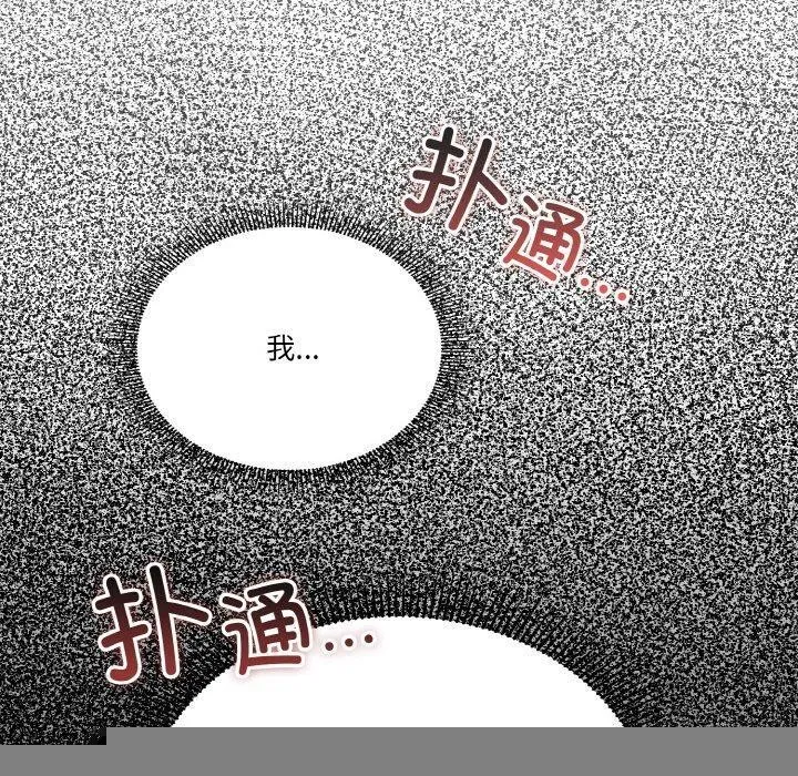 天降美差 - 第41話 - page 80
