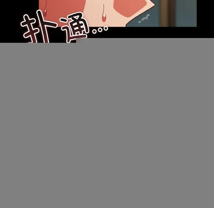 天降美差 - 第41話 - page 82