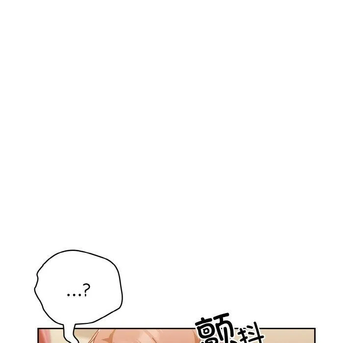 天降美差 - 第41話 - page 96