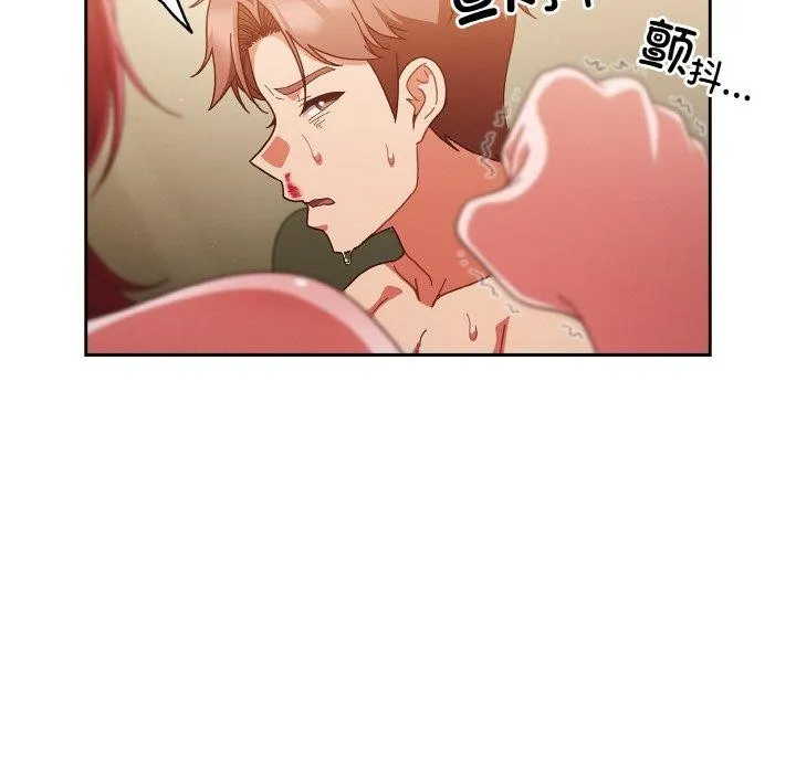 天降美差 - 第41話 - page 97