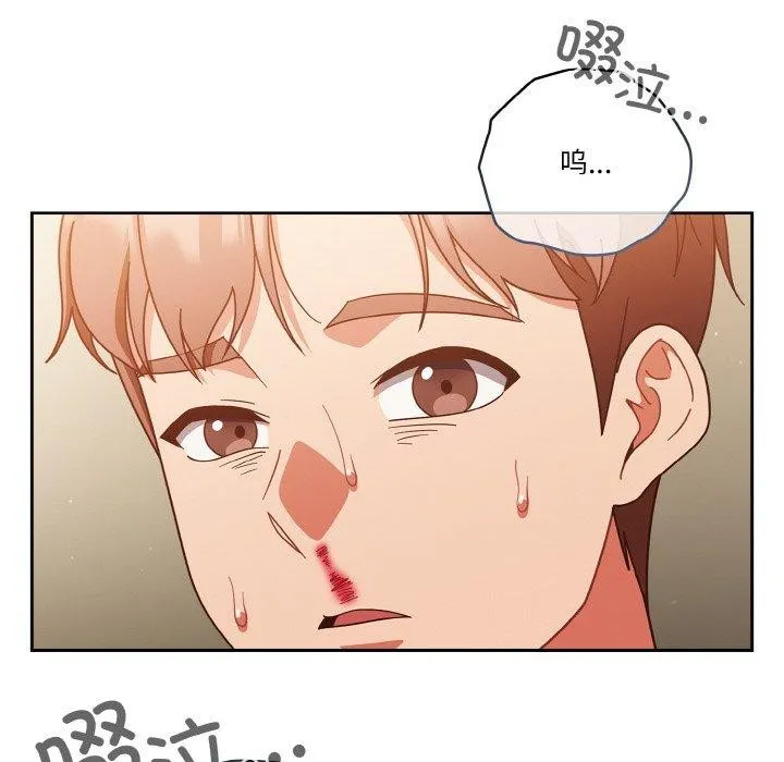 天降美差 - 第41話 - page 98
