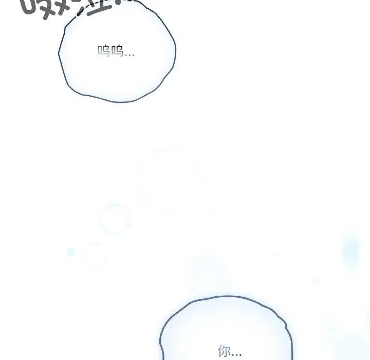 天降美差 - 第41話 - page 99