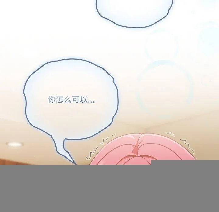 天降美差 - 第41話 - page 100