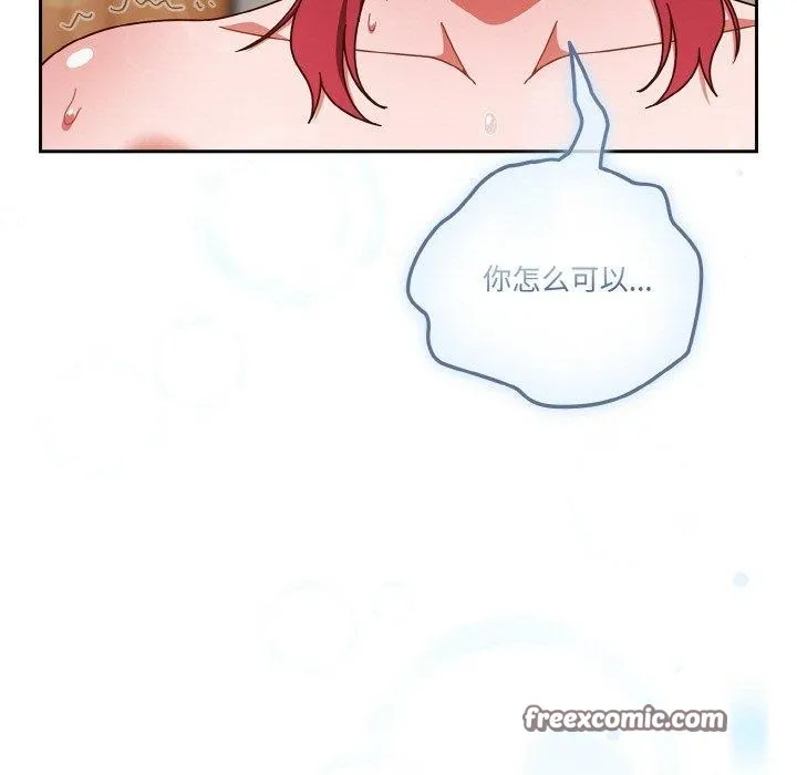 天降美差 - 第41話 - page 105