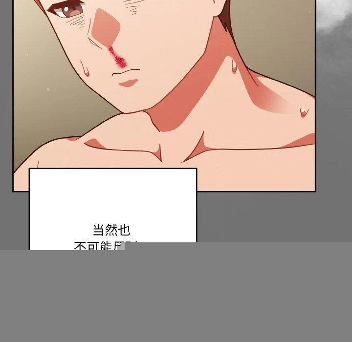 天降美差 - 第41話 - page 112
