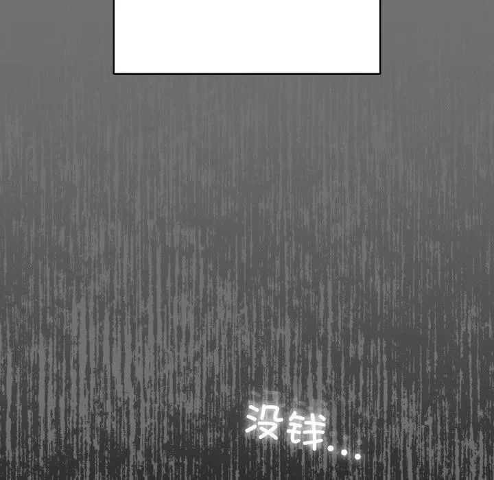 天降美差 - 第41話 - page 121