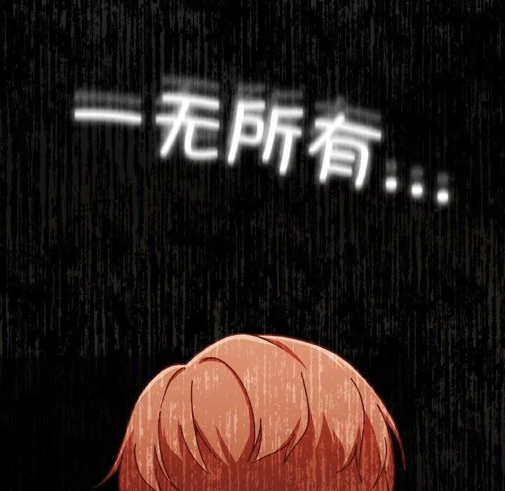天降美差 - 第41話 - page 123