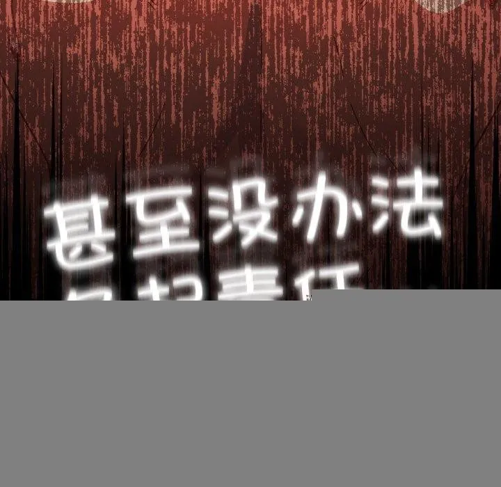 天降美差 - 第41話 - page 125