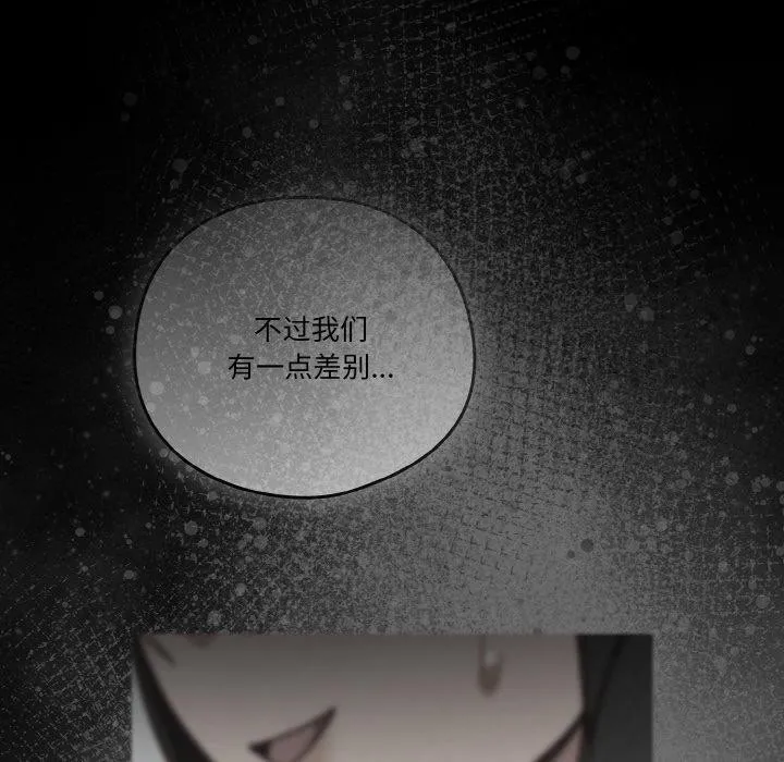 天降美差 - 第41話 - page 127