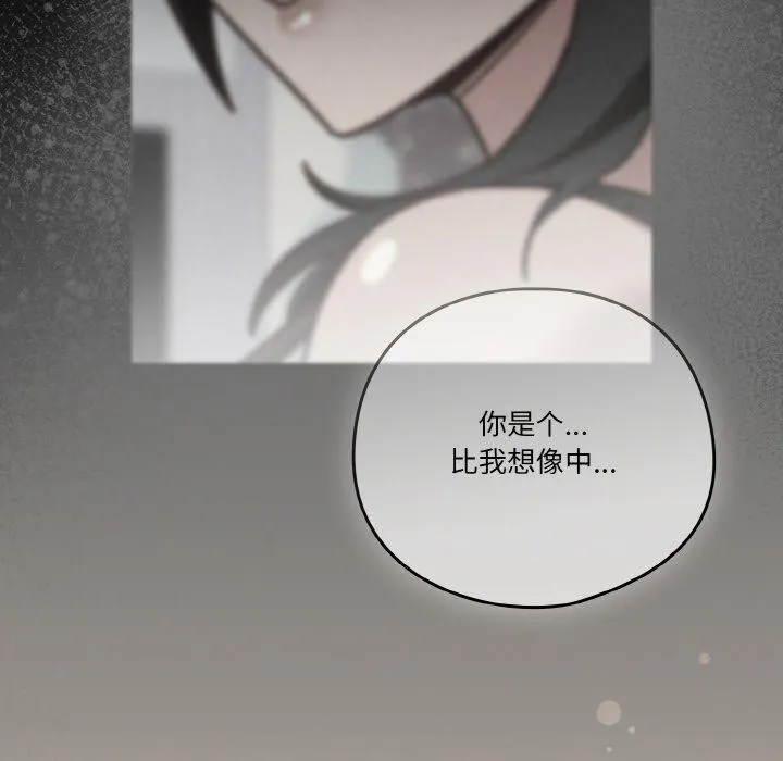 天降美差 - 第41話 - page 128