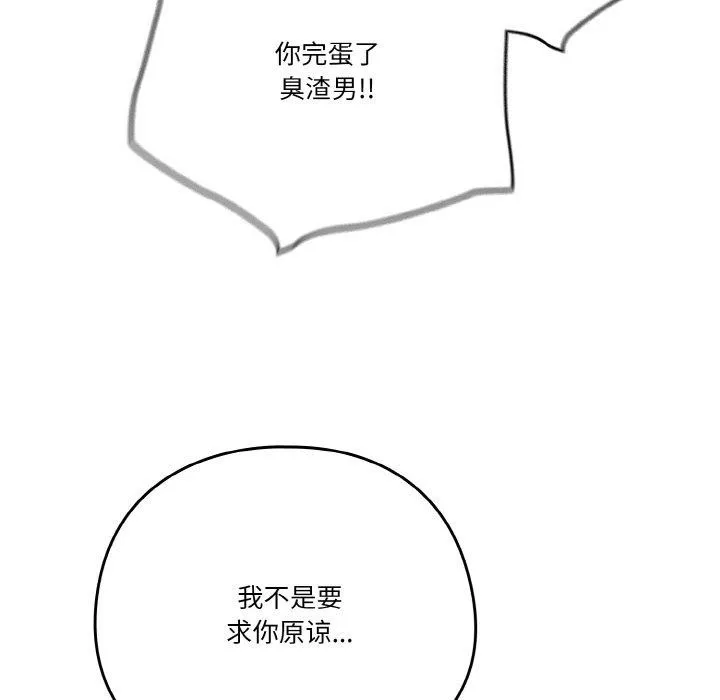 天降美差 - 第41話 - page 148