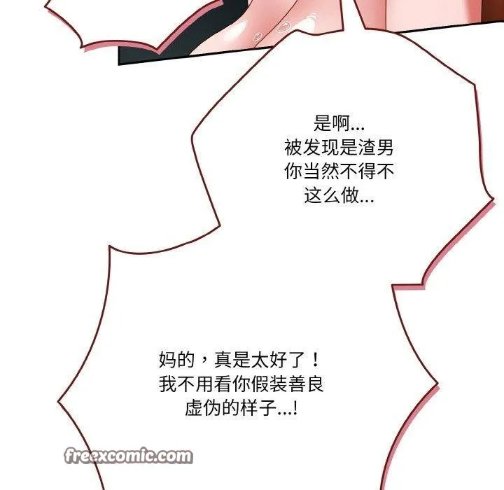 天降美差 - 第41話 - page 150