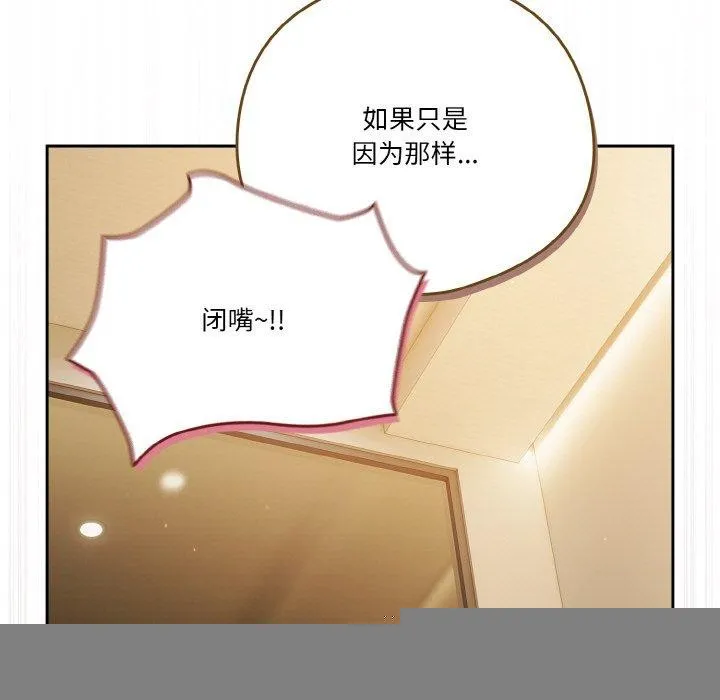天降美差 - 第41話 - page 159
