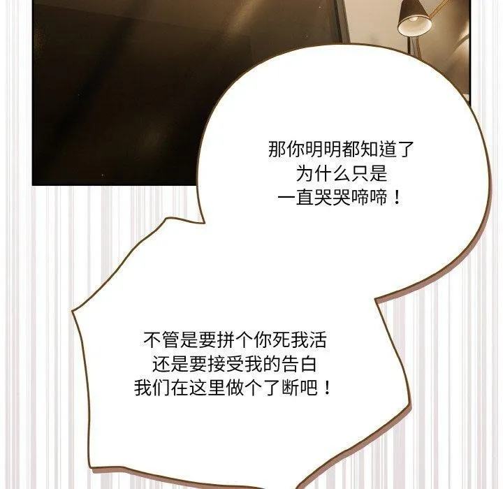 天降美差 - 第41話 - page 160