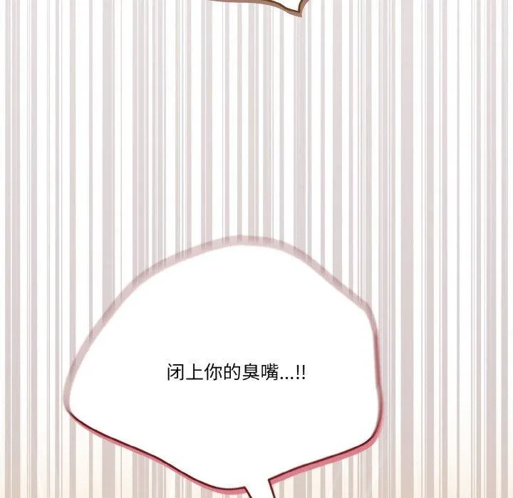 天降美差 - 第41話 - page 161