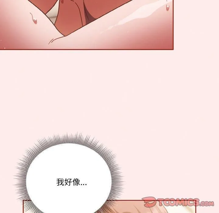 天降美差 - 第23話 - page 9