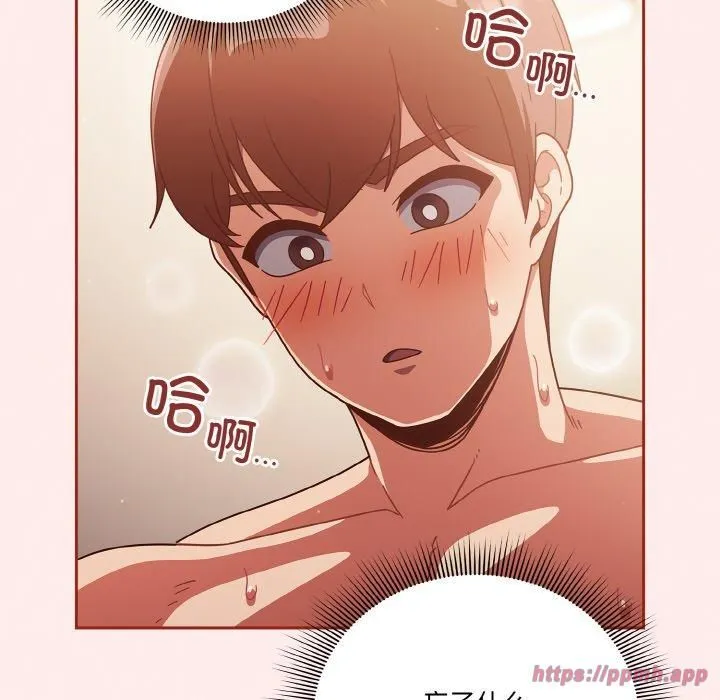 天降美差 - 第23話 - page 10