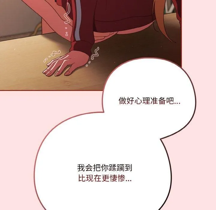 天降美差 - 第23話 - page 28