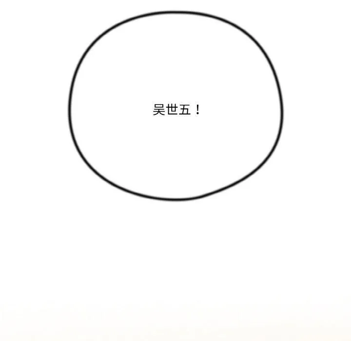 天降美差 - 第23話 - page 36