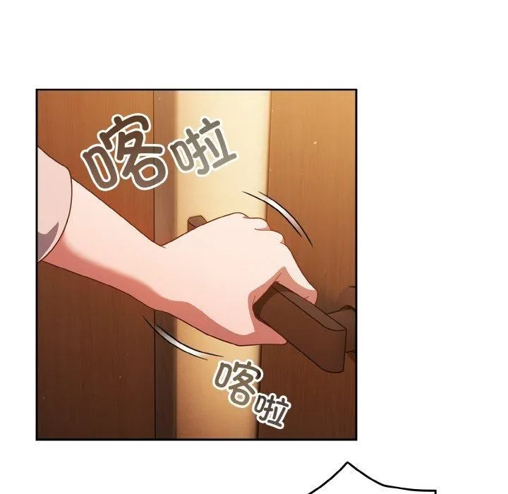 天降美差 - 第23話 - page 46