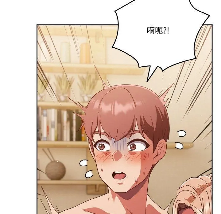 天降美差 - 第23話 - page 47