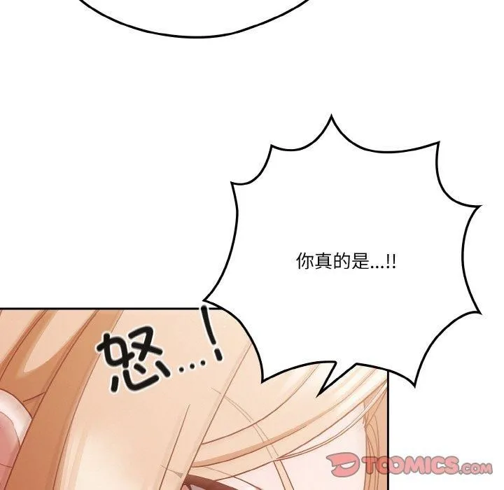 天降美差 - 第23話 - page 57