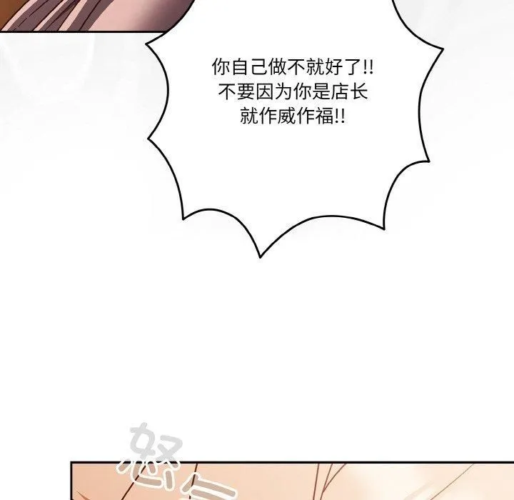 天降美差 - 第23話 - page 68