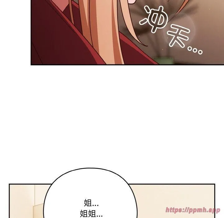 天降美差 - 第23話 - page 70