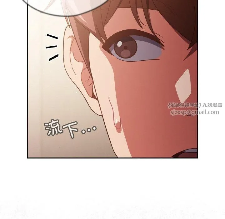 天降美差 - 第23話 - page 79