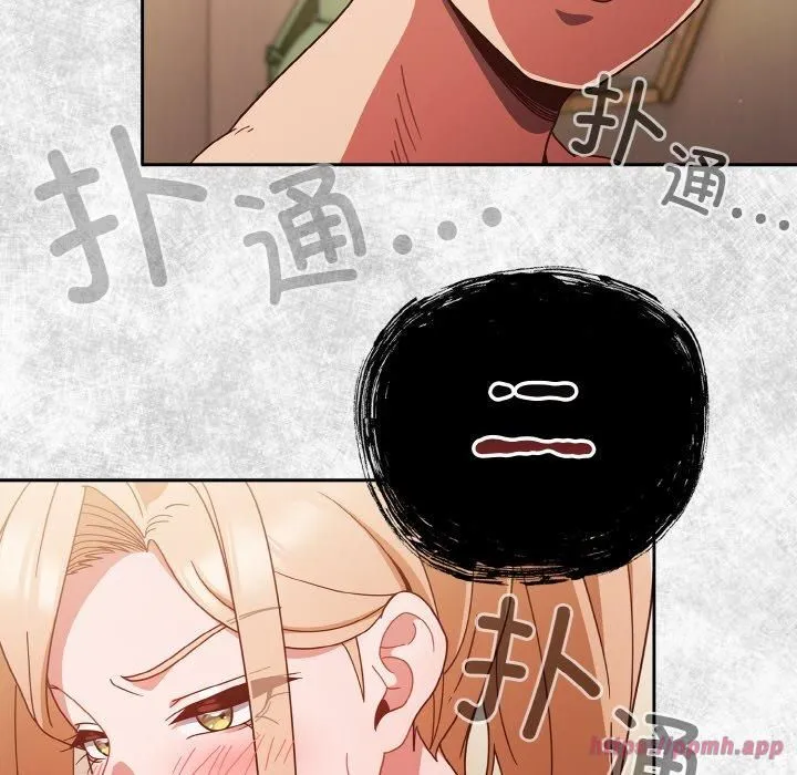 天降美差 - 第23話 - page 100