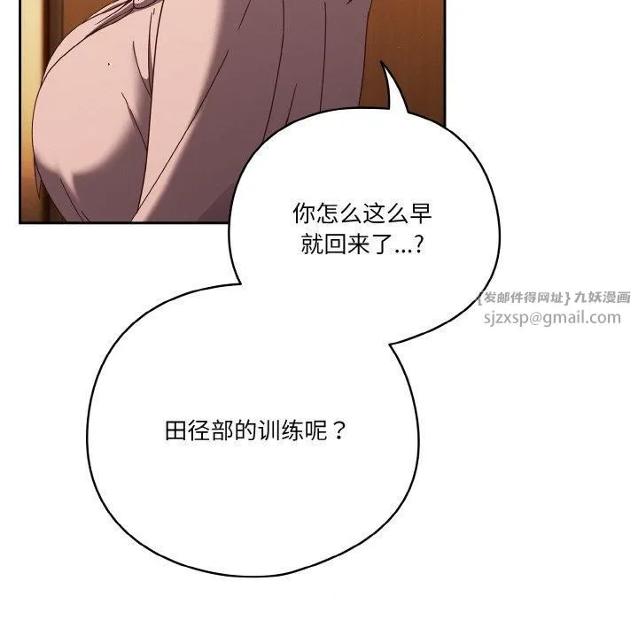天降美差 - 第23話 - page 107