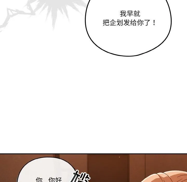 天降美差 - 第23話 - page 132