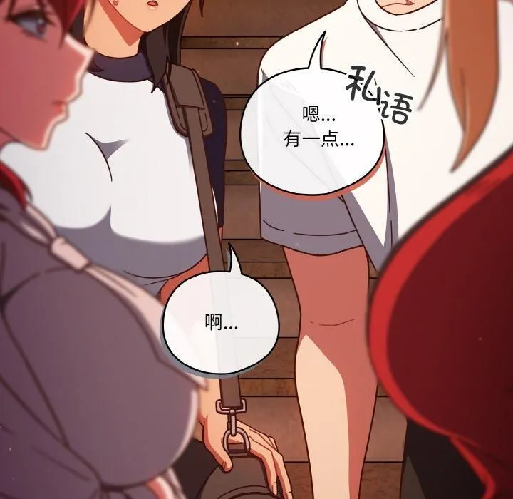 天降美差 - 第23話 - page 136