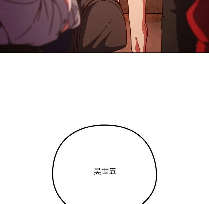 天降美差 - 第23話 - page 137